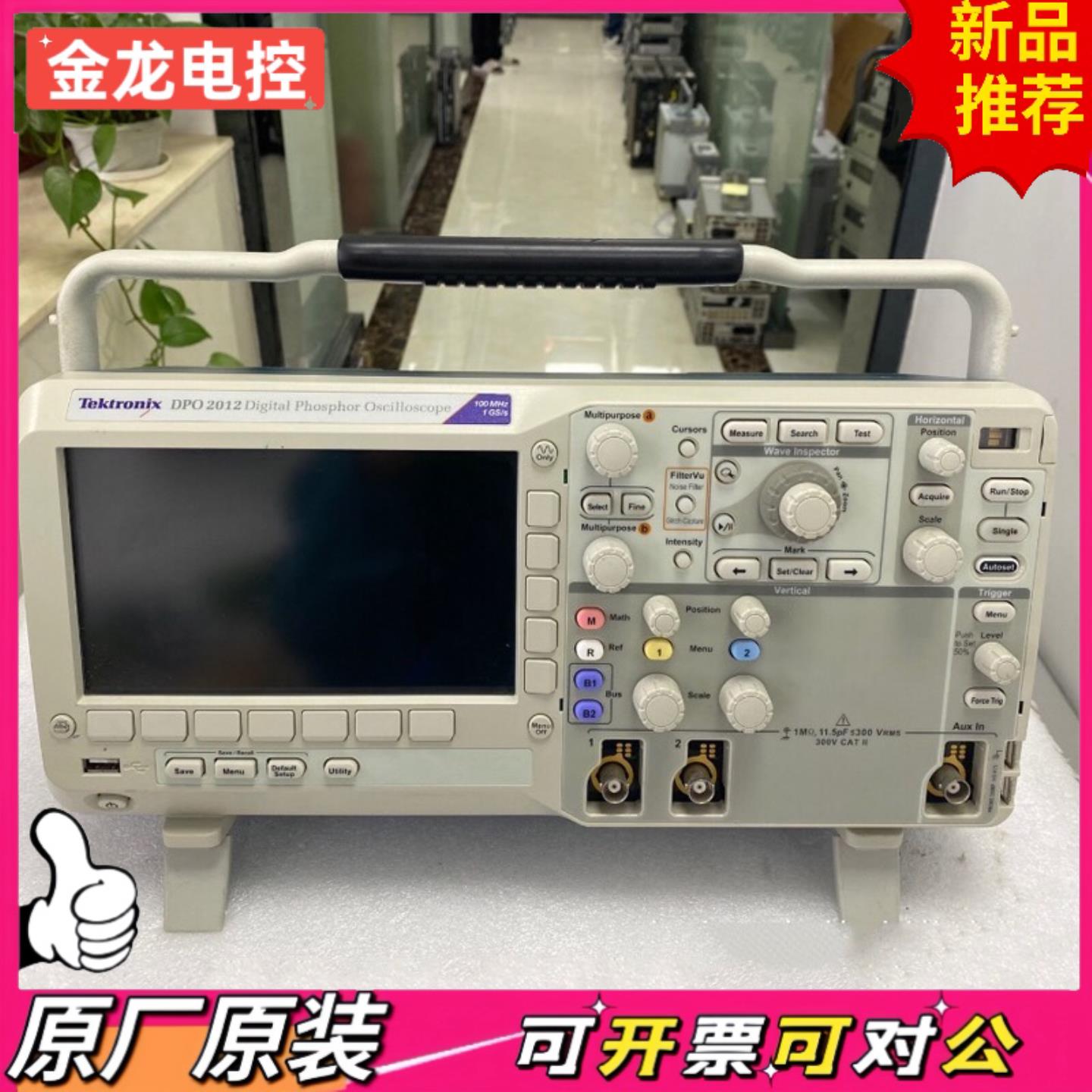 【议价JL】TEKTRONIX泰克示波器DPO2012全新购买回来用的