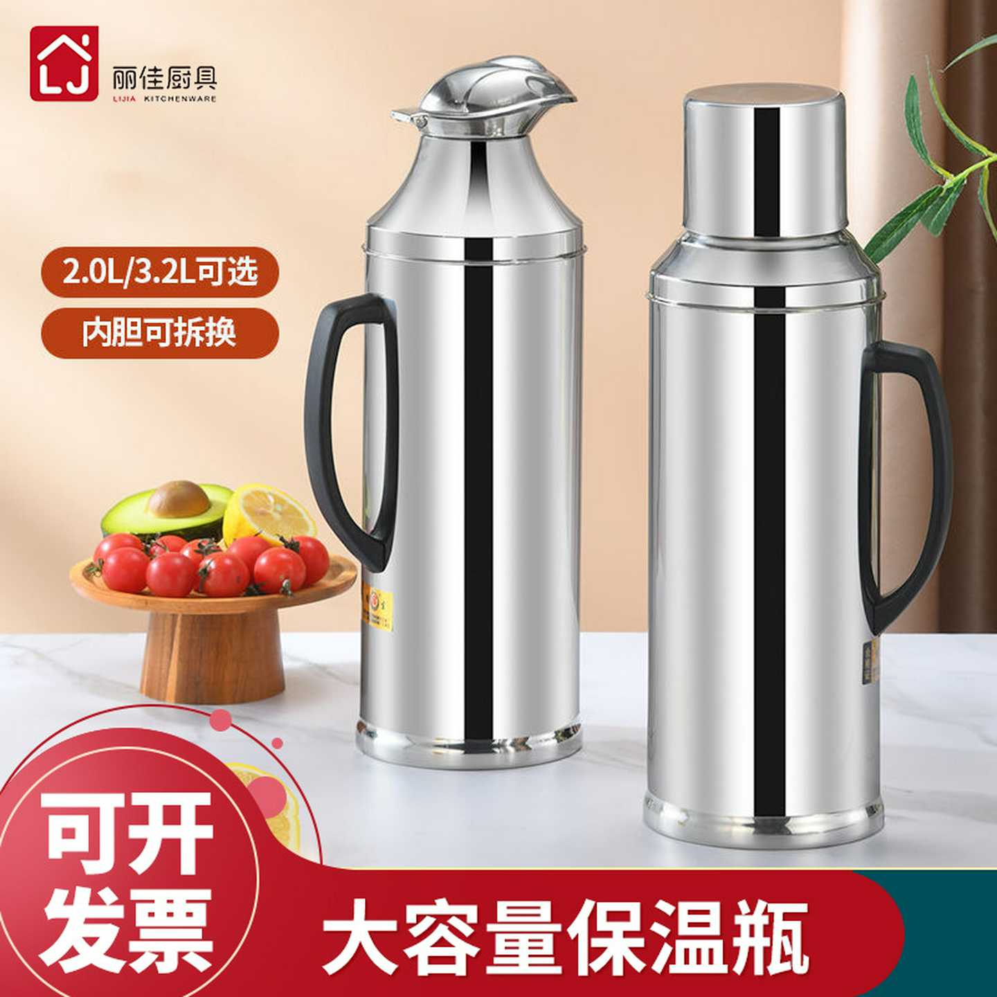 3.2升不锈钢外壳家用热水瓶暖水瓶开水瓶玻璃内胆宿舍保冷保温瓶