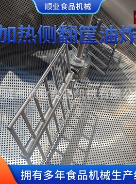 坚果油炸机电加热高温油炸机小龙虾连续式油炸机油炸鸡米花机
