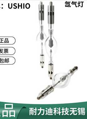 USHIO日本氙气灯DXLG-40SRX原装