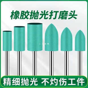 橡胶抛光磨头打磨头抛光轮小橡皮电磨头精细内孔钻头工具磨棒