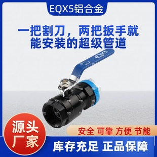EQX5压缩空气配件内丝末阀铝合金内丝末阀压缩空气厂家直销