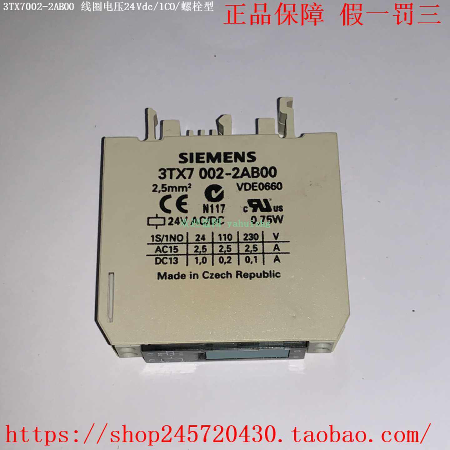 3TX7002-2AB00/2AE00/3AB003TX7002-3AB01西门子耦合继电器