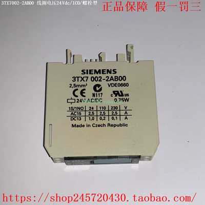 3TX7002-2AB00/2AE00/3AB003TX7002-3AB01西门子耦合继电器
