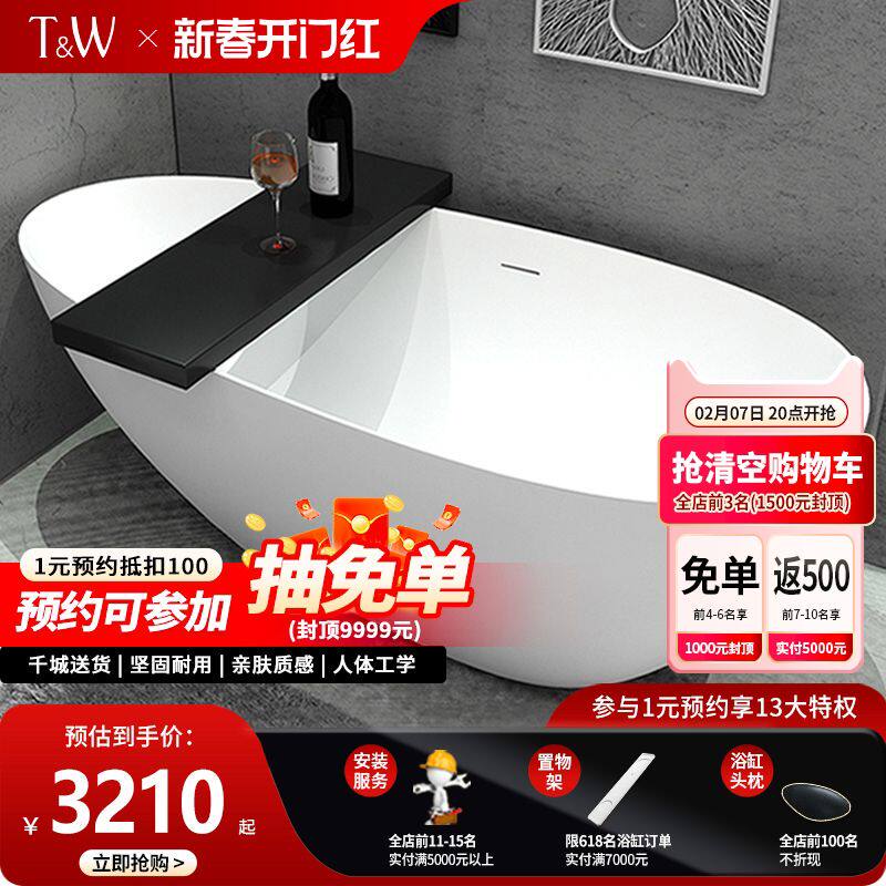 特拉维尔人造石浴缸家用独立式小户型高分子PMMA鹅蛋双人一体