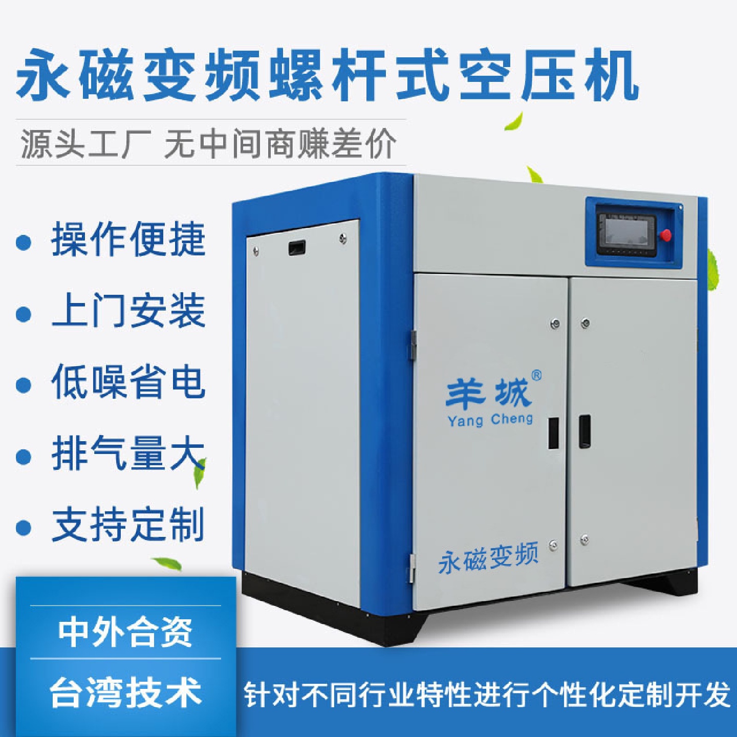 羊城75kw大功率永磁变频螺杆式空压机7.5kw15kw现货急发厂家直