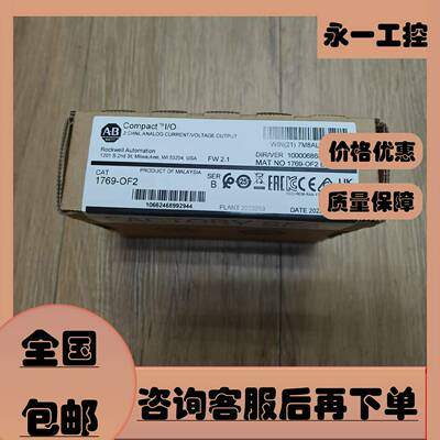 议价-AB罗克韦尔1769-OF21769-OF41769-OF8C1769-OF8V模拟量