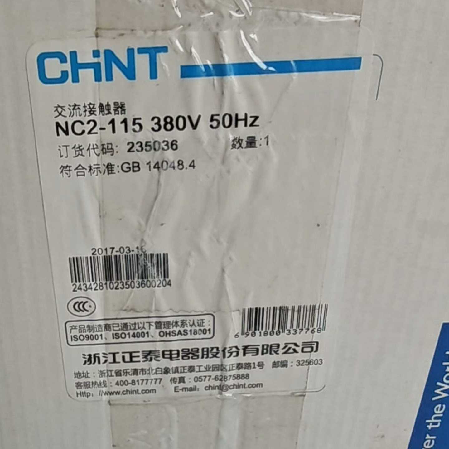 正泰交流接触器NC2-115，线圈220-380V，全新正品--议价商品