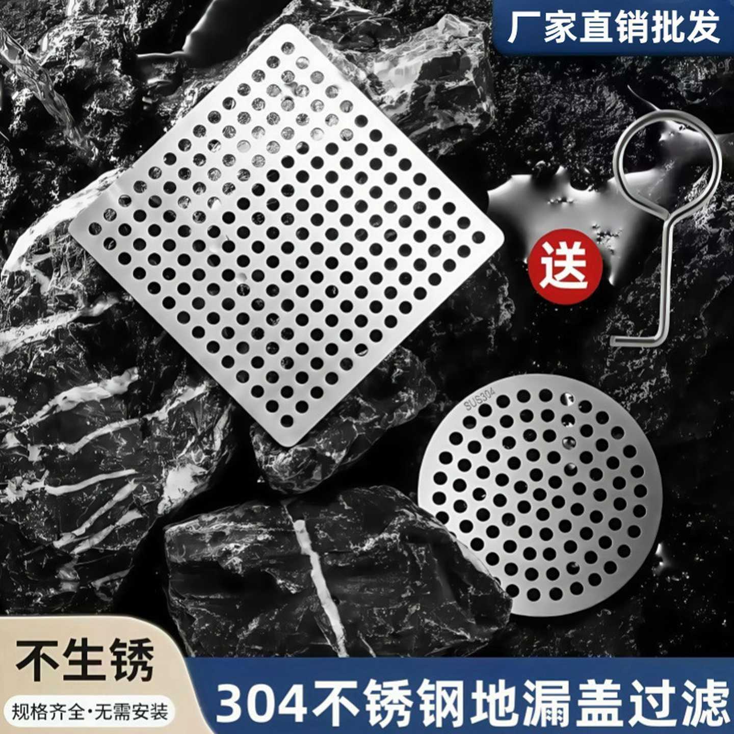 方形地漏下水道过滤网圆形毛发地漏304不锈钢头发垃圾隔离地漏盖