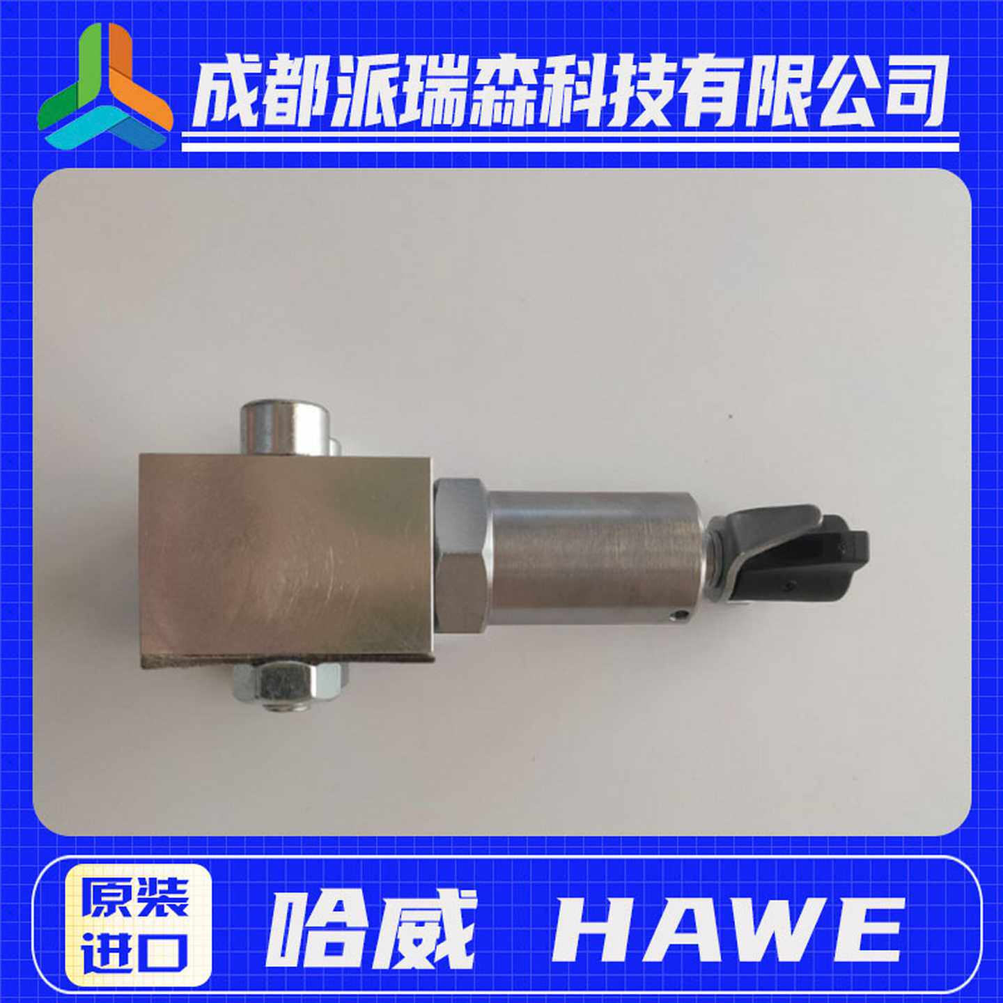 德国HAWE溢流阀MVP5BX液F压机械设备压力阀