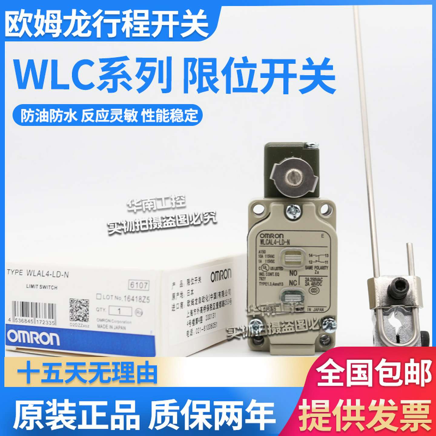 议价-欧姆龙行程限位开关WLCAL4-NWLHAL5-LDLEWLCAL5-LDWLHAL
