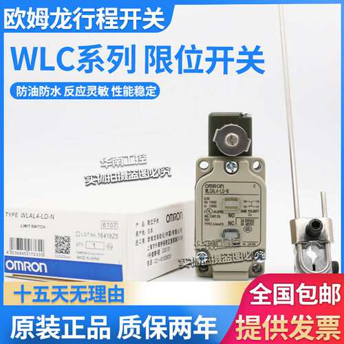 议价-欧姆龙行程限位开关WLCAL4-NWLHAL5-LDLEWLCAL5-LDWLHAL