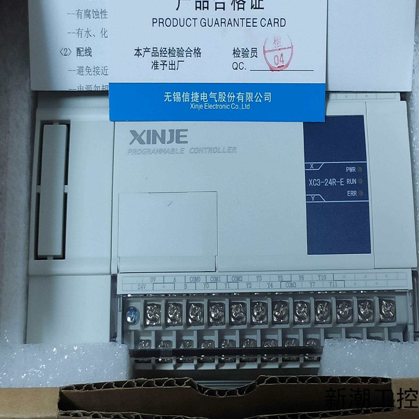 信捷PlcXC3-24R-EXC3-24RT-E99新议价商品