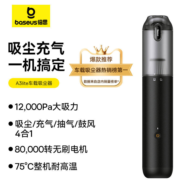 倍思车载吸尘器大吸力小型汽车线超强吸力充电手持车用家用