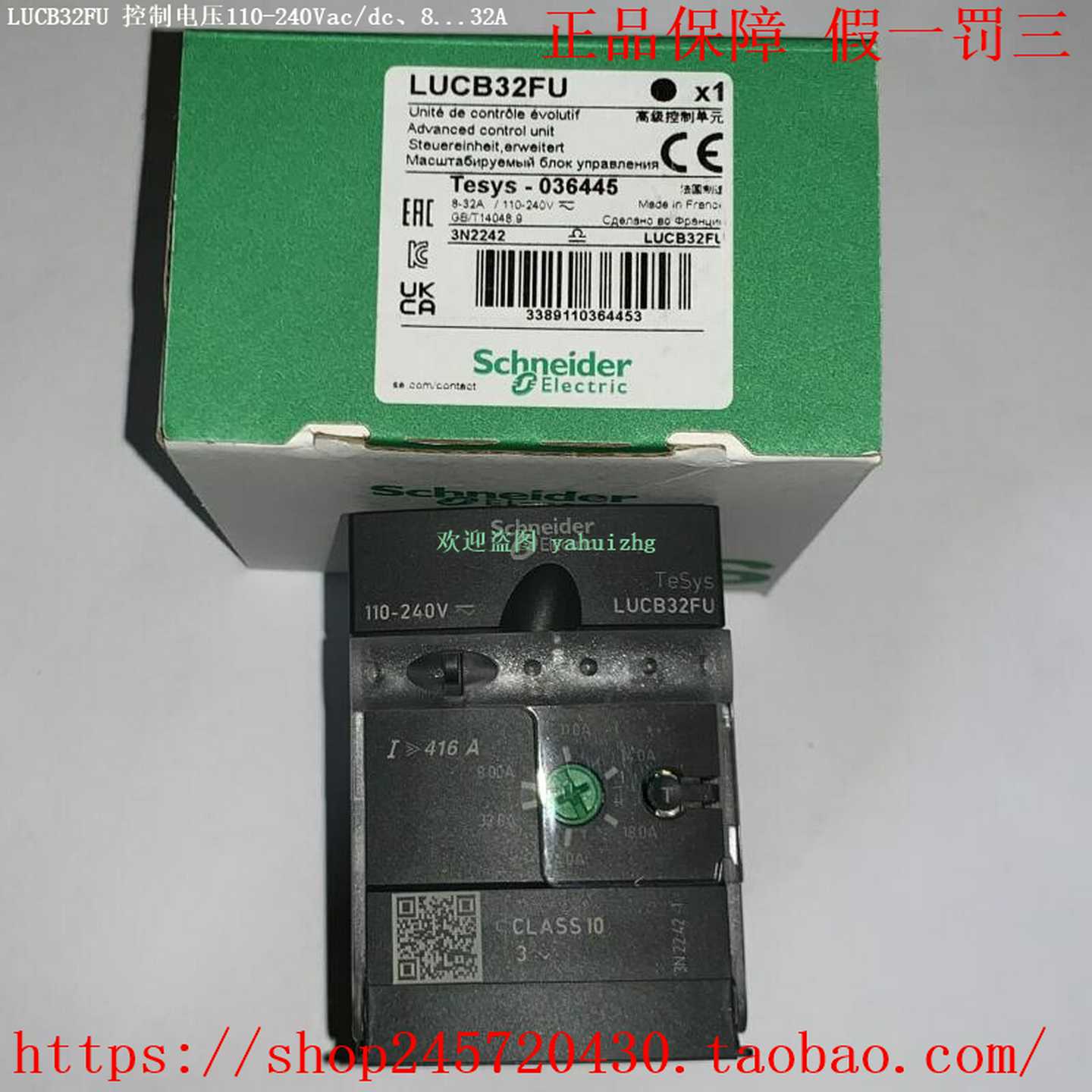 LUCB32BLUCB32BLLUCB32FULUCB32ES施耐德傲马模块