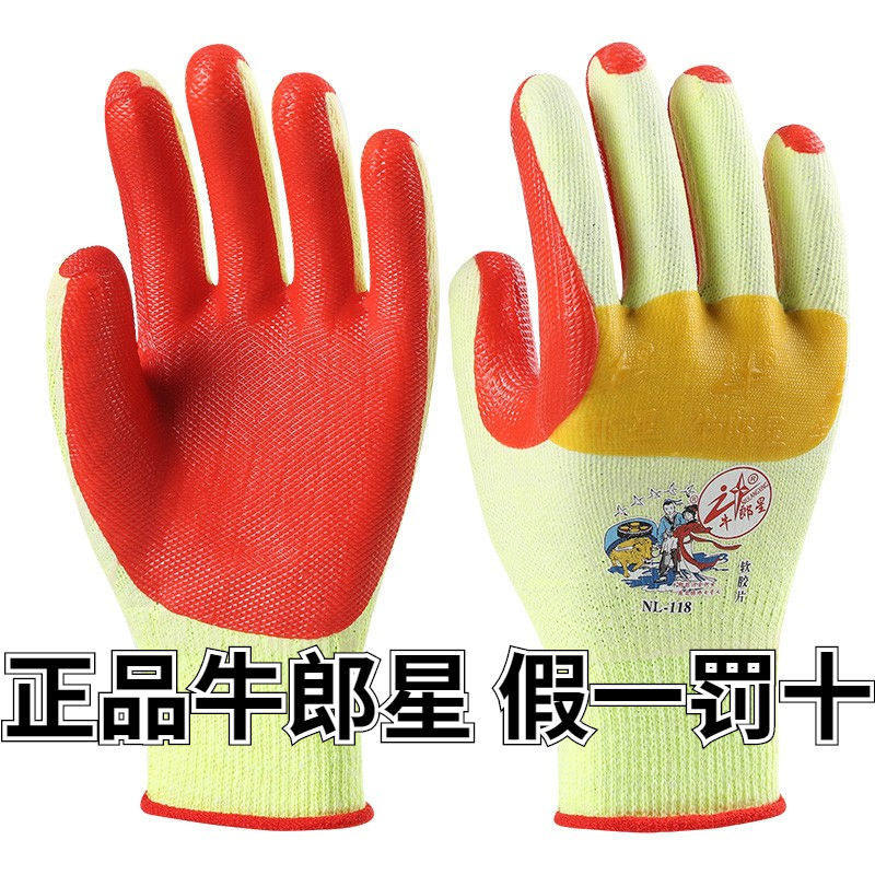 正牛郎星软胶片手套劳保耐磨工作加厚防滑橡胶塑胶胶皮工地
