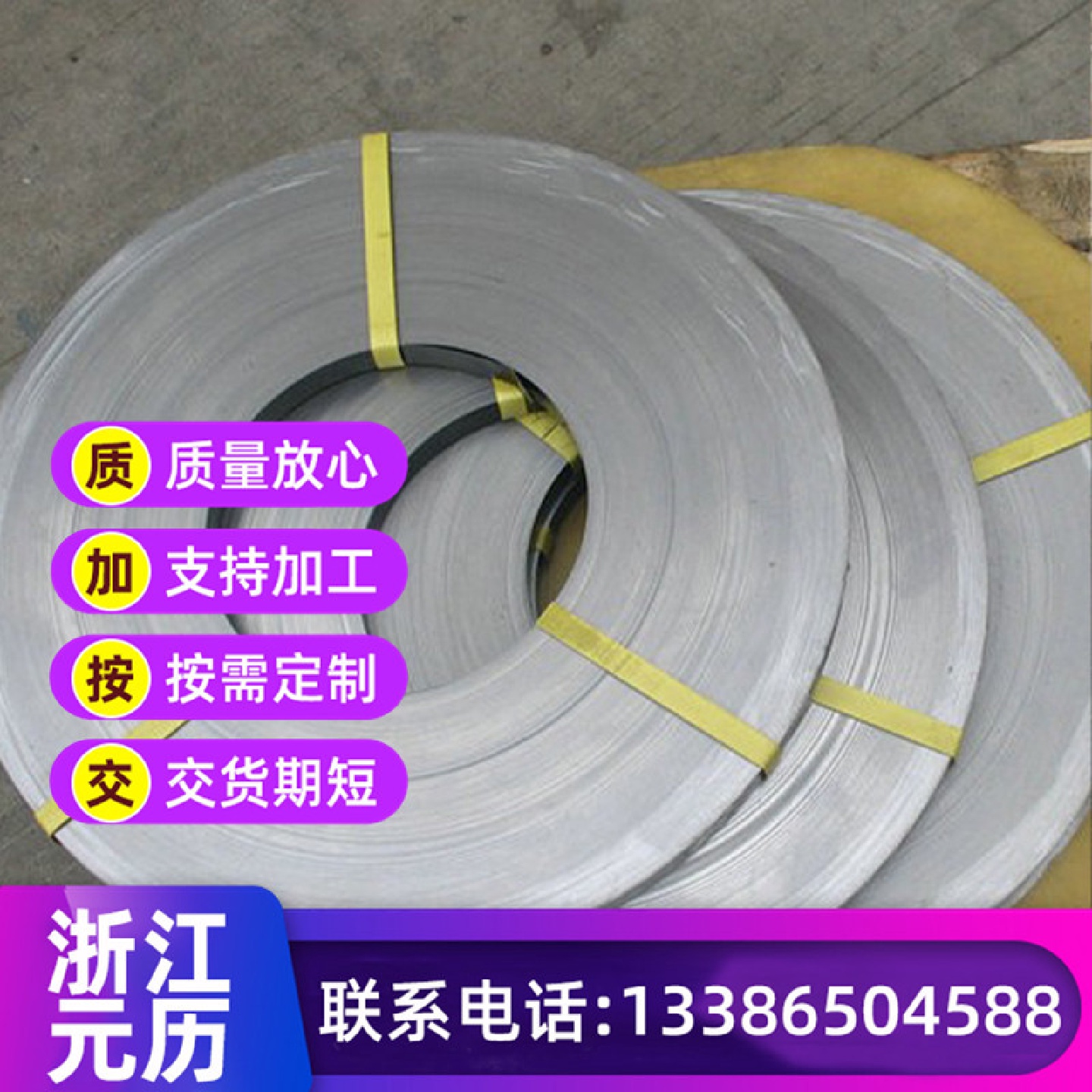 宝钢现货65Mn弹簧钢带51crv4钢带50#冷轧带钢20crmo