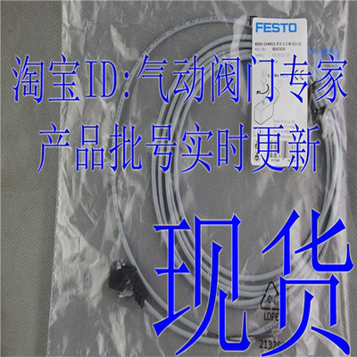 FESTO 电缆 NEBV-Z4WA2L-R-E-2.5-5-N-LE2-S1 8047679 8047680