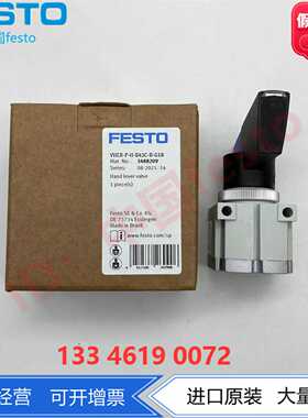 费斯托FESTO34882093410680VHER-P-H-B43C-B-G18-M5旋转手柄阀
