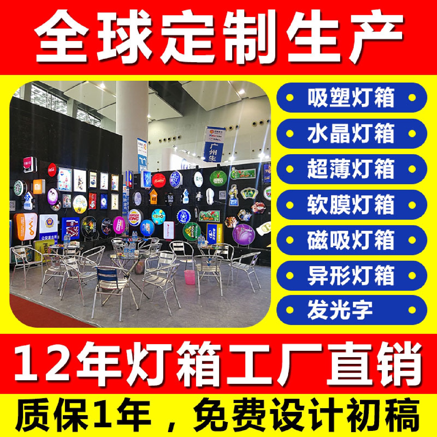 亚克力灯箱定制户外防水灯牌圆形方形异形平面招牌UV画面工厂直销