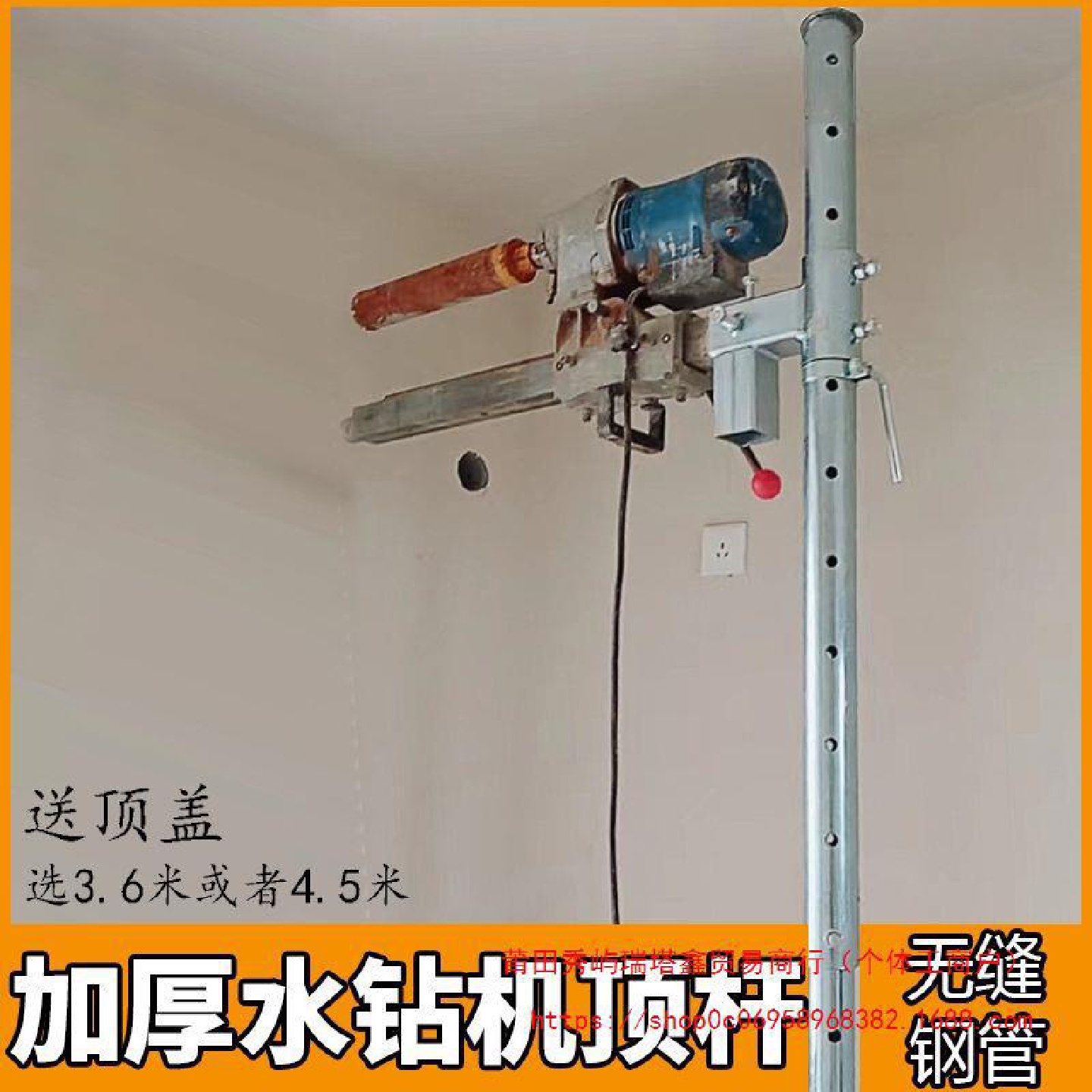 新款加厚水钻机顶杆支架钻孔机升降架打孔固定架打眼打洞伸缩撑杆