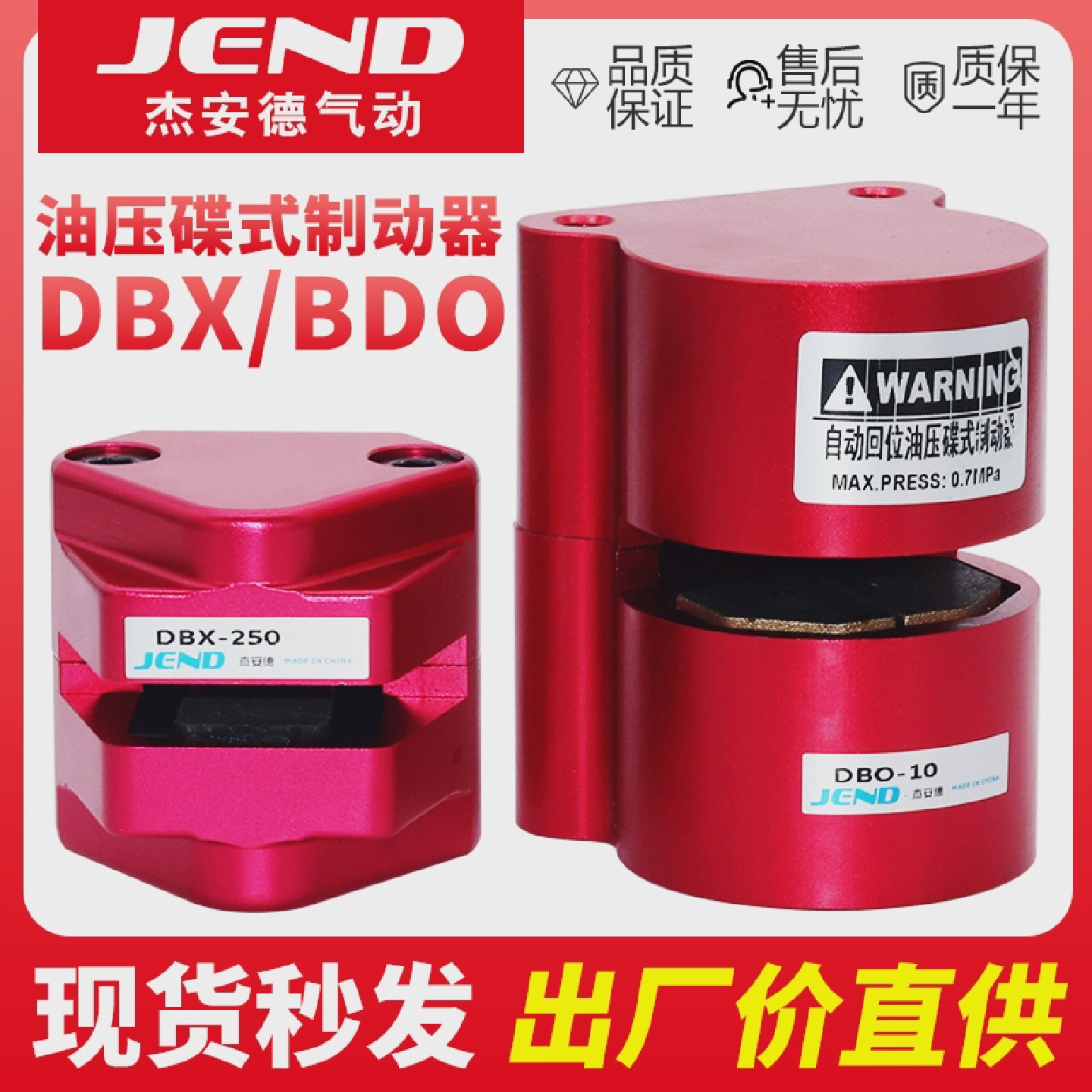 油压碟式制动器卡钳数控刹车钳车铣复合抱闸碟刹DBX机床主轴抱刹