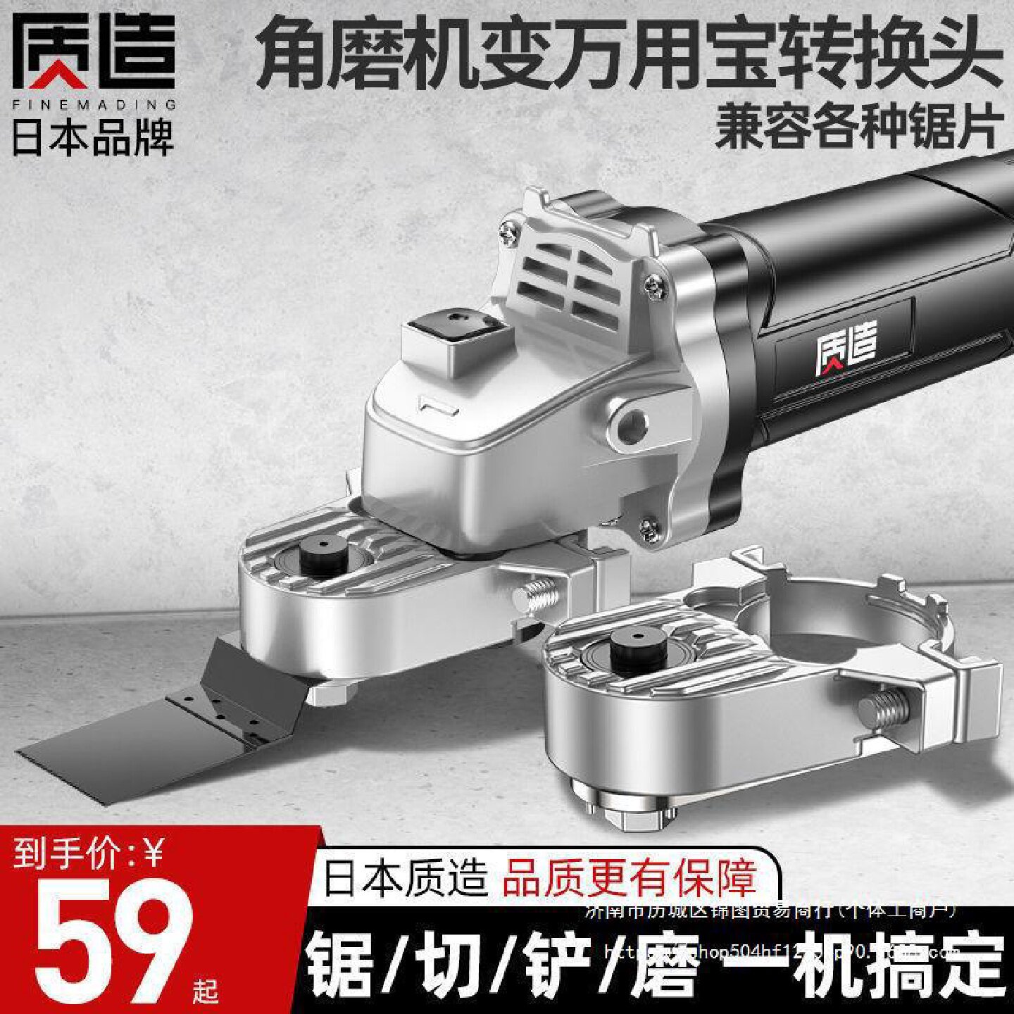 日本角磨机改装万用宝配件转换头小型电动开槽器充电名匠五金其他