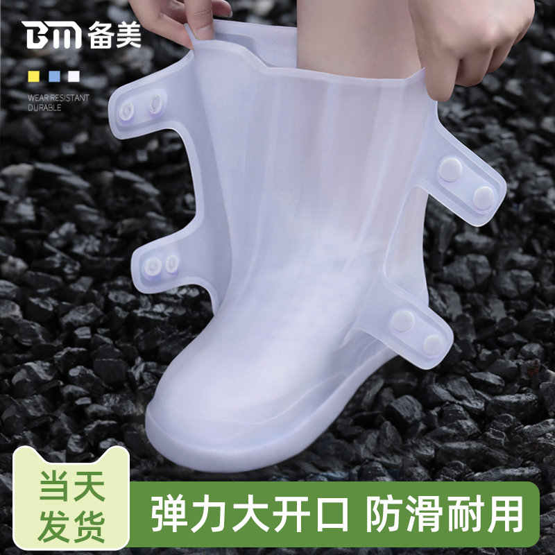 备美雨鞋套防水防滑加厚耐磨男女下雨天防雨靴套便携儿童外穿