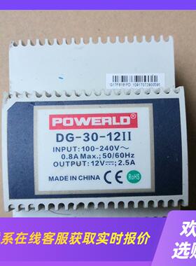 POWERLD电源DG-30-12II拆机实物如图所拍前询价下单