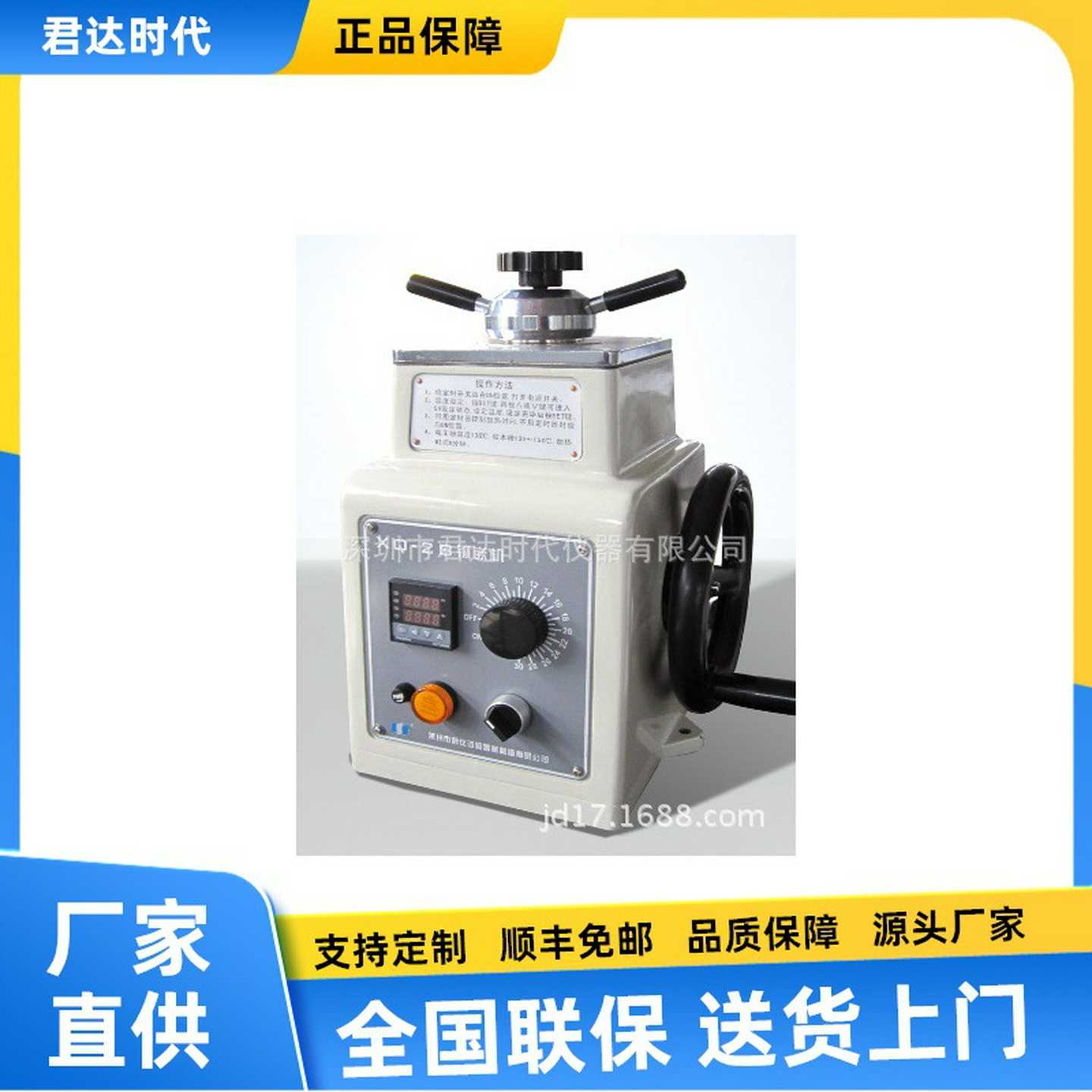 XQ-2B型镶嵌机，XQ-2VB金相镶嵌机