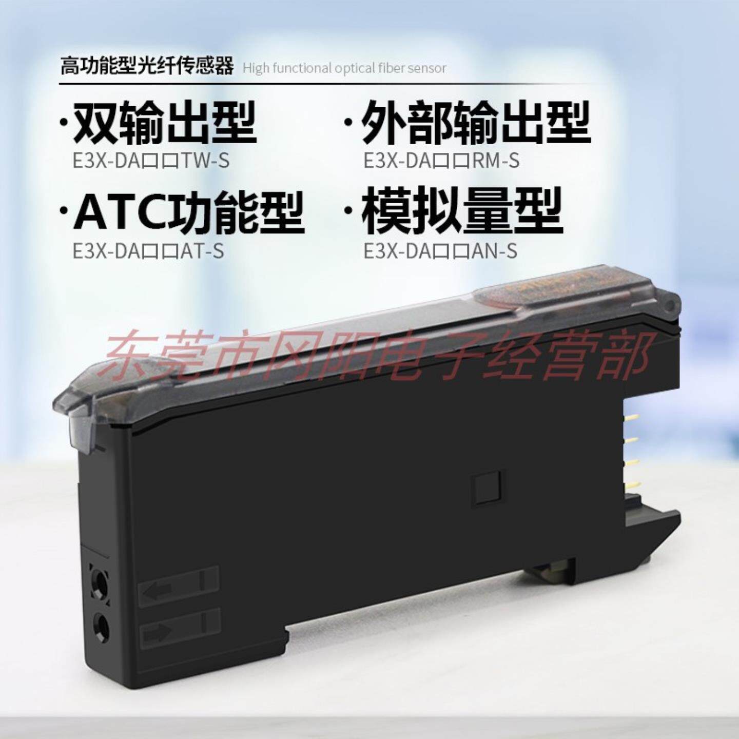 议价B-双显示数字光纤放大器传感器阈值自动校正E3X-DA11AT-S