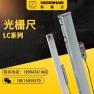 LC115 海德汉LC195M LC495S LC195S LC415光栅尺读数头 LC495M