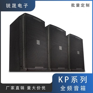 工厂代做KP系列音箱专业全频音箱1012寸娱乐音响KTV包厢家庭影音