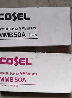 【议价】MMB50ACOSEL开关电源包