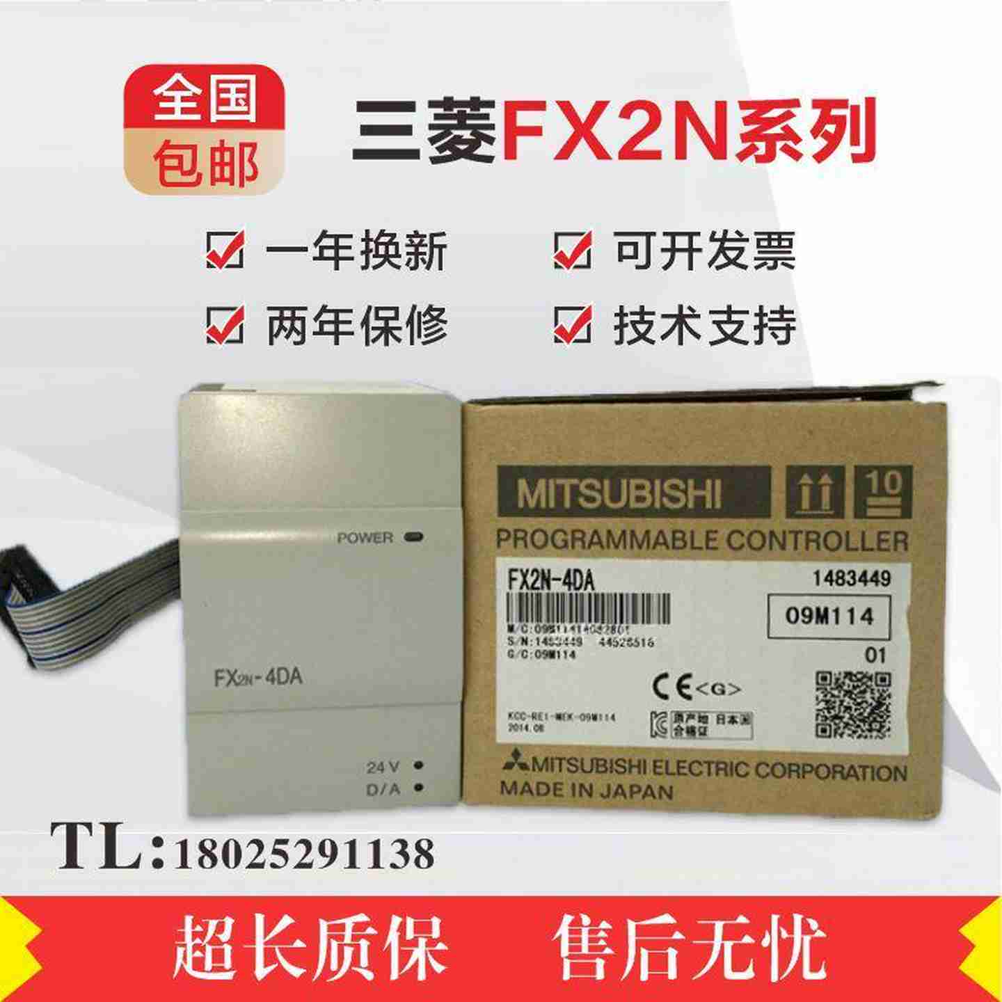 议价-全新PLC模块FX2NO-2AD2DA4DA4AD-TC/PTFX0N-3A1PG3U-4AD