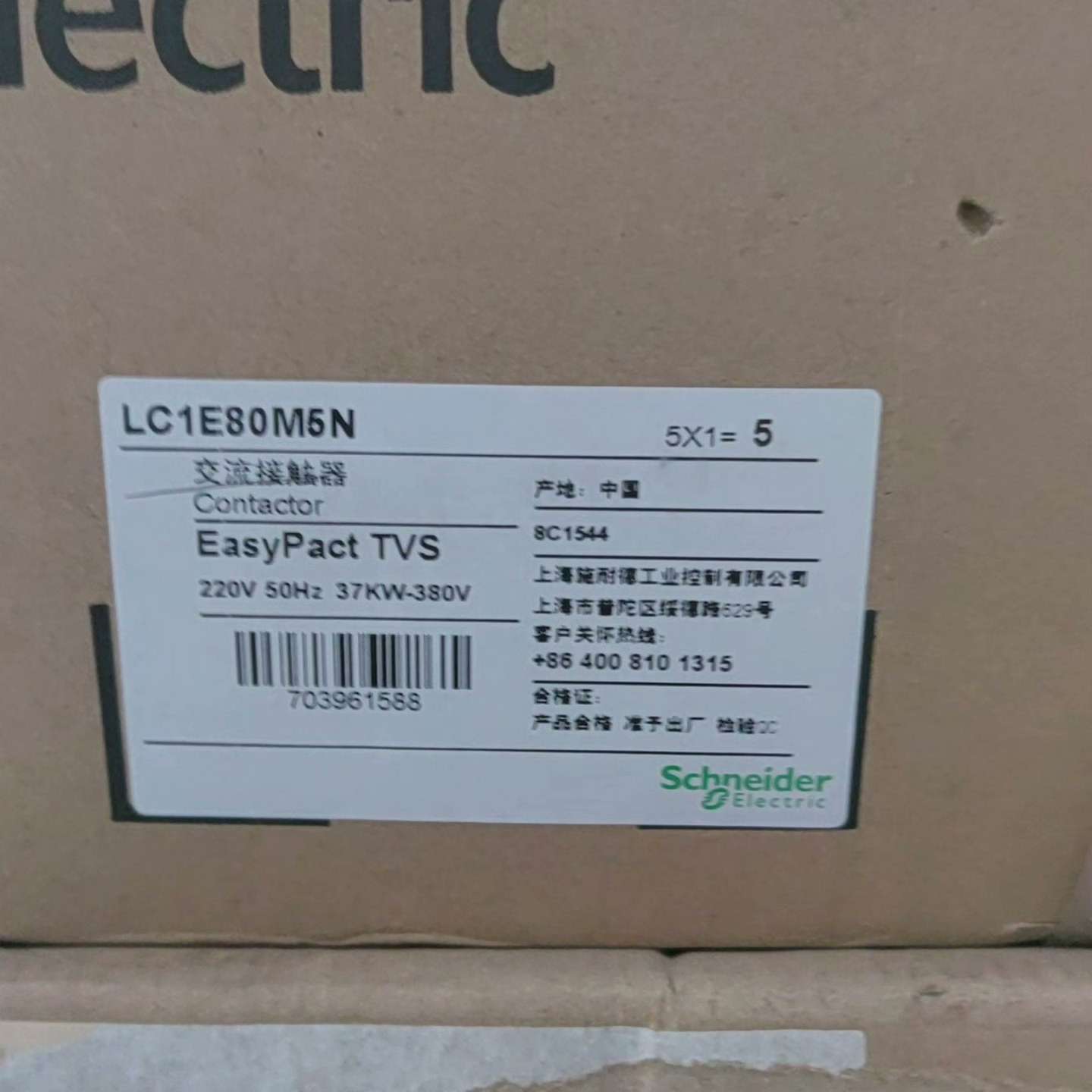 施耐德LC1E80M5N全新现货电压220V数量有30台--议价商品