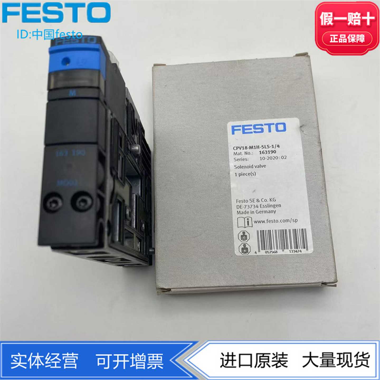 FESTO阀岛阀片电磁阀CPV18-M1H-5LS/5JS-1/4163190163191正品