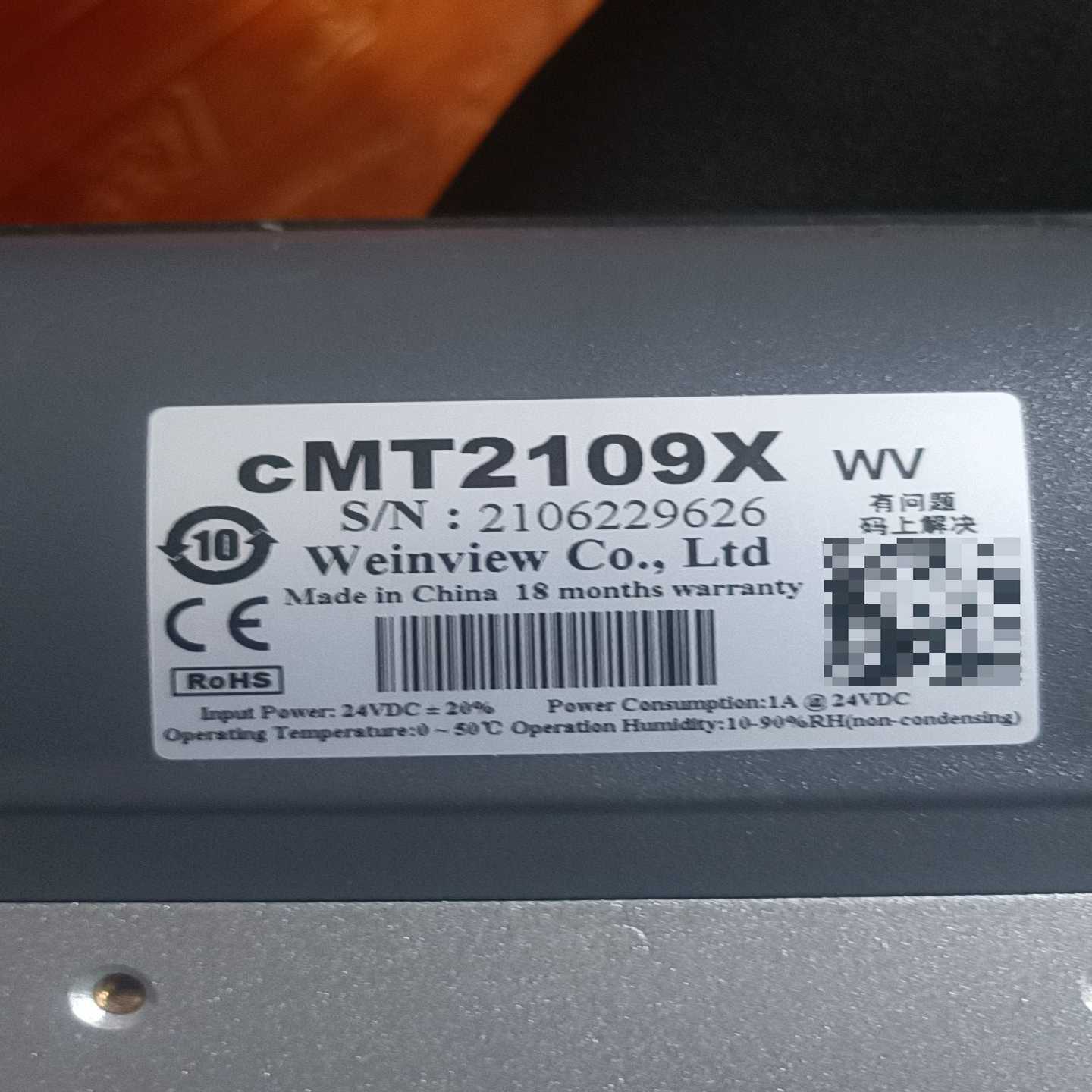 威伦触摸屏CMT2109X--议价商品