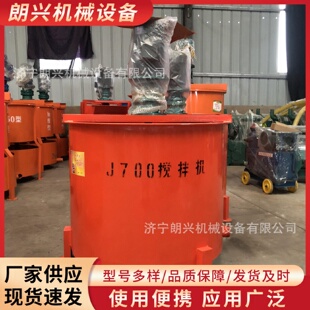搅拌桶700L混凝土搅拌桶JW900搅拌机 JW700搅拌机单层立式
