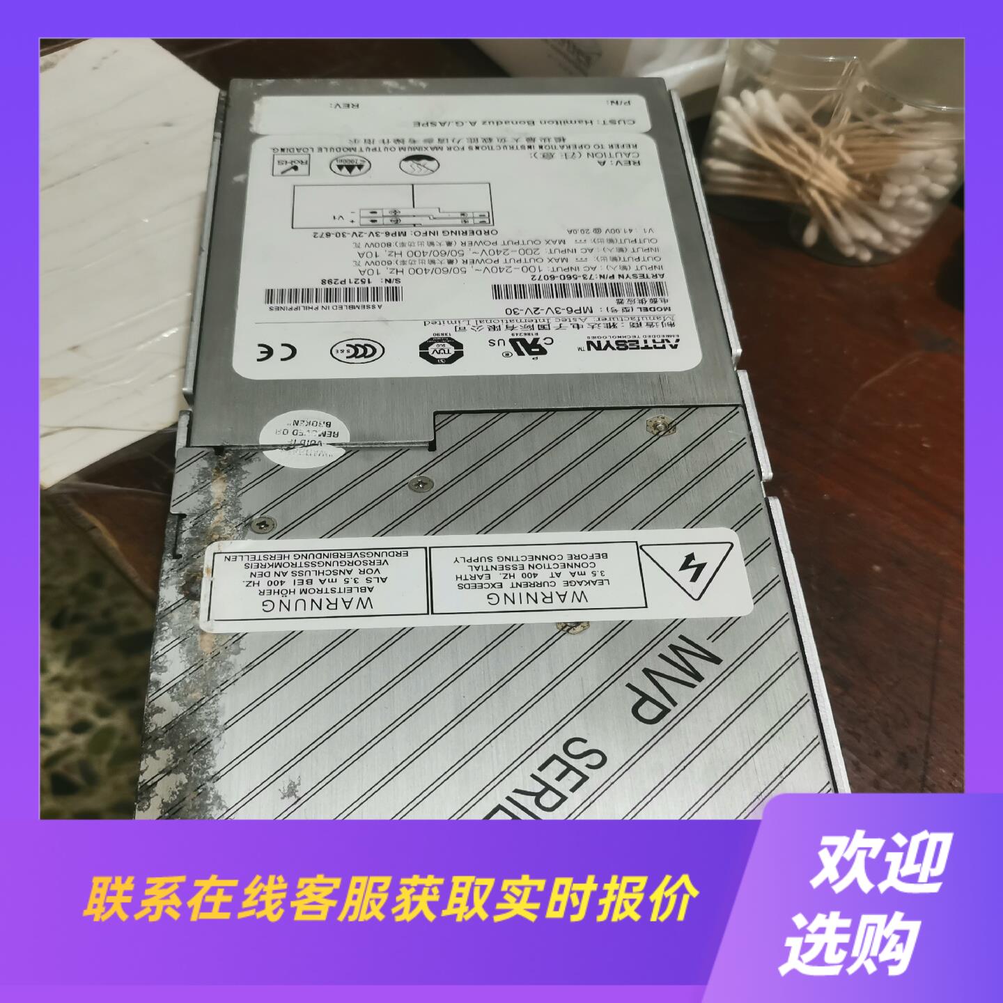 拆机雅达电源MP6-3V-2V-30拍前询价下单