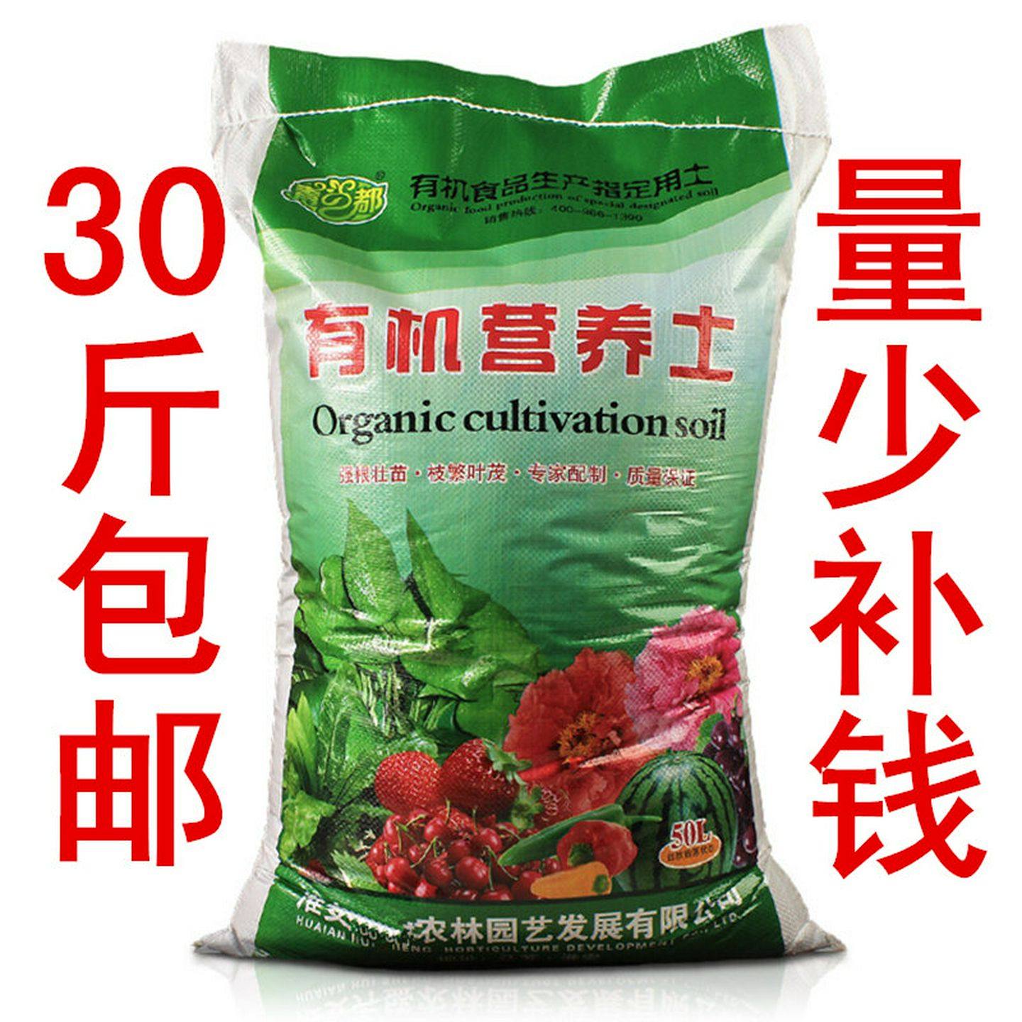 花土30斤营养土养花专用通用型土壤大包种植土种菜盆栽肥料有机土,鲜花速递/花卉仿真/绿植园艺,介质/营养土,淘宝优惠券,粉丝福利购,淘宝优惠卷