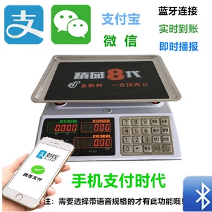 公斤语音播报双显商用计重计数电子台称1g台秤 电子计价秤30kg