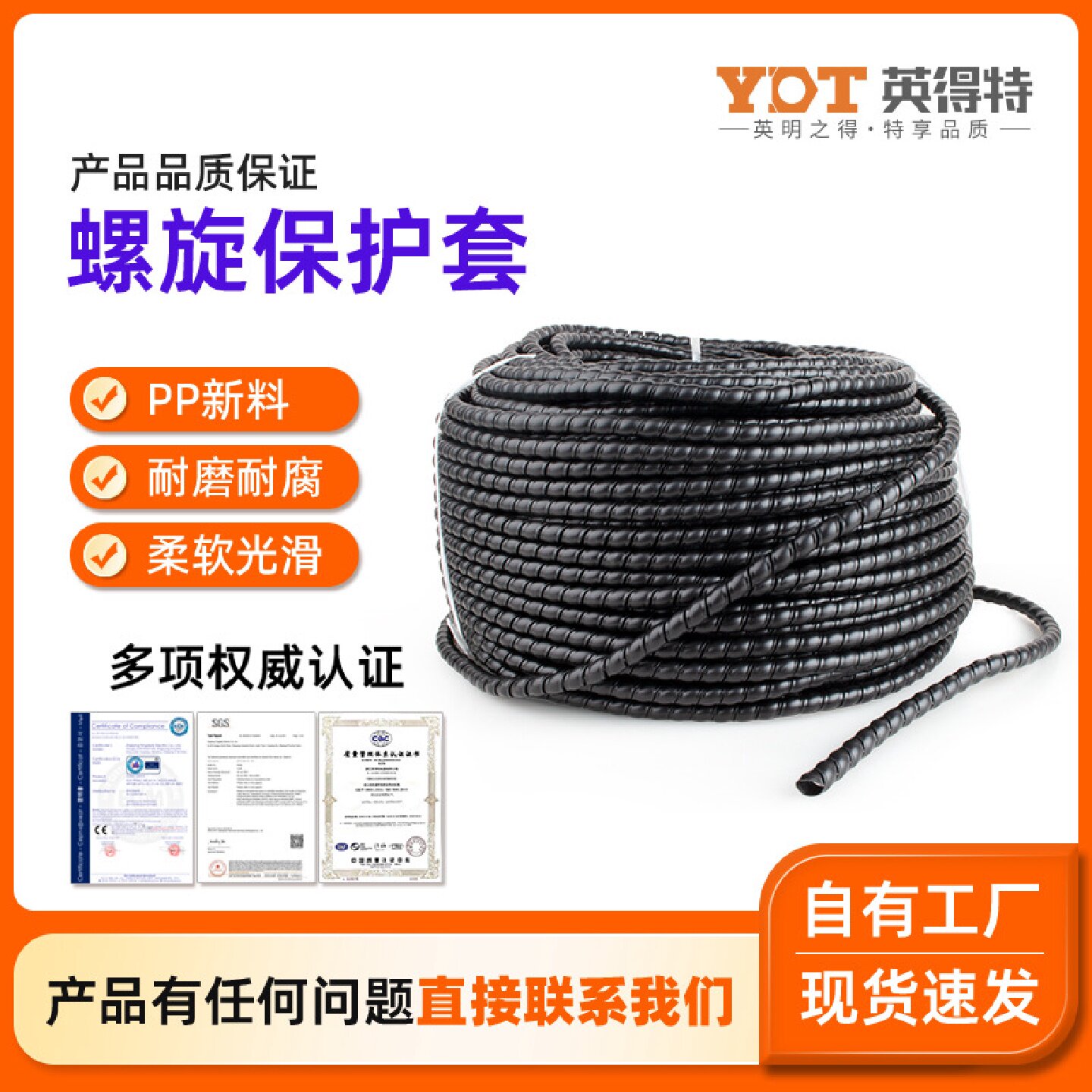 螺旋保护软管耐磨电线电缆软套管包线管油管户外水管护套缠绕管