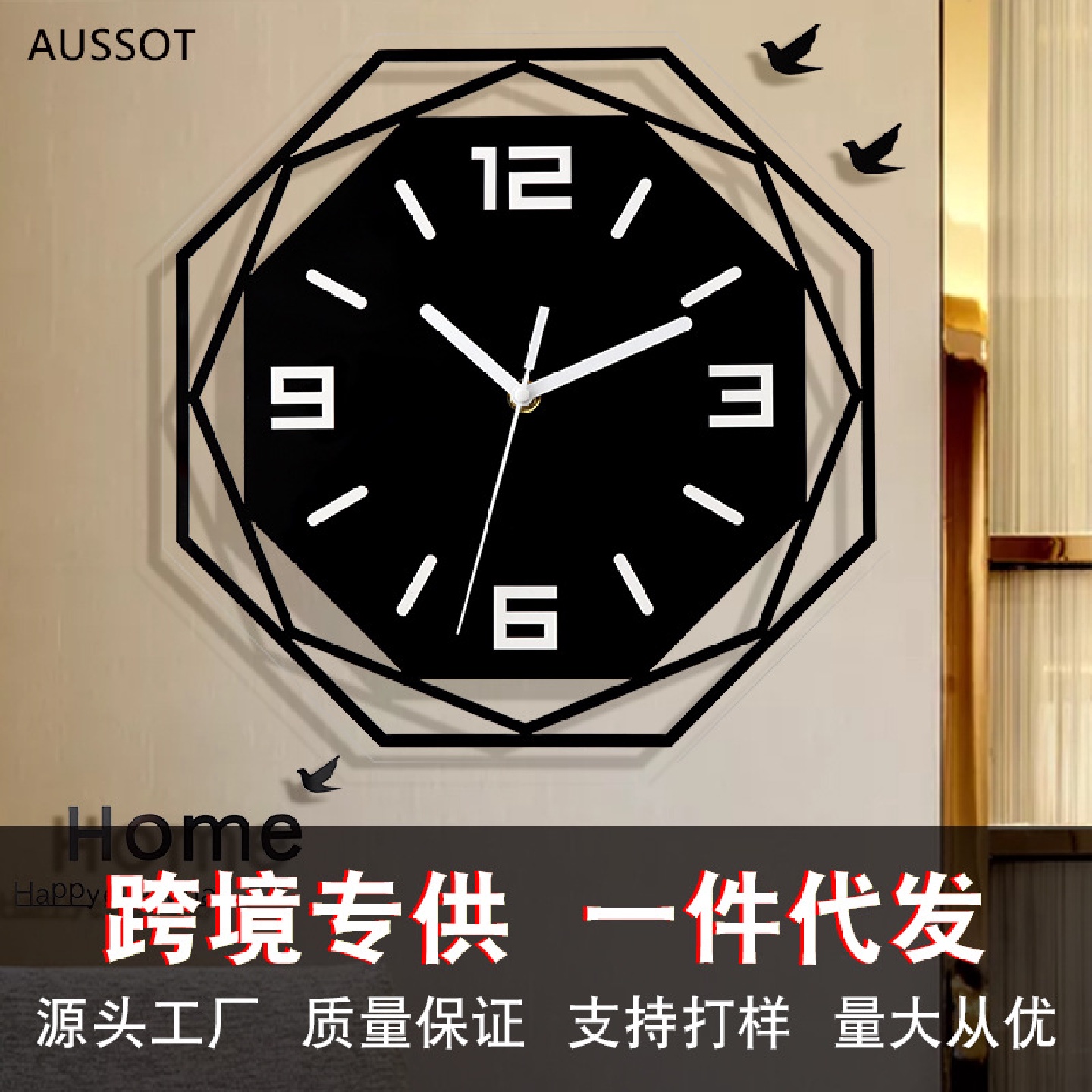 现代简约亚克力创意挂钟客厅家用装饰时钟夜光静音墙壁钟表clock