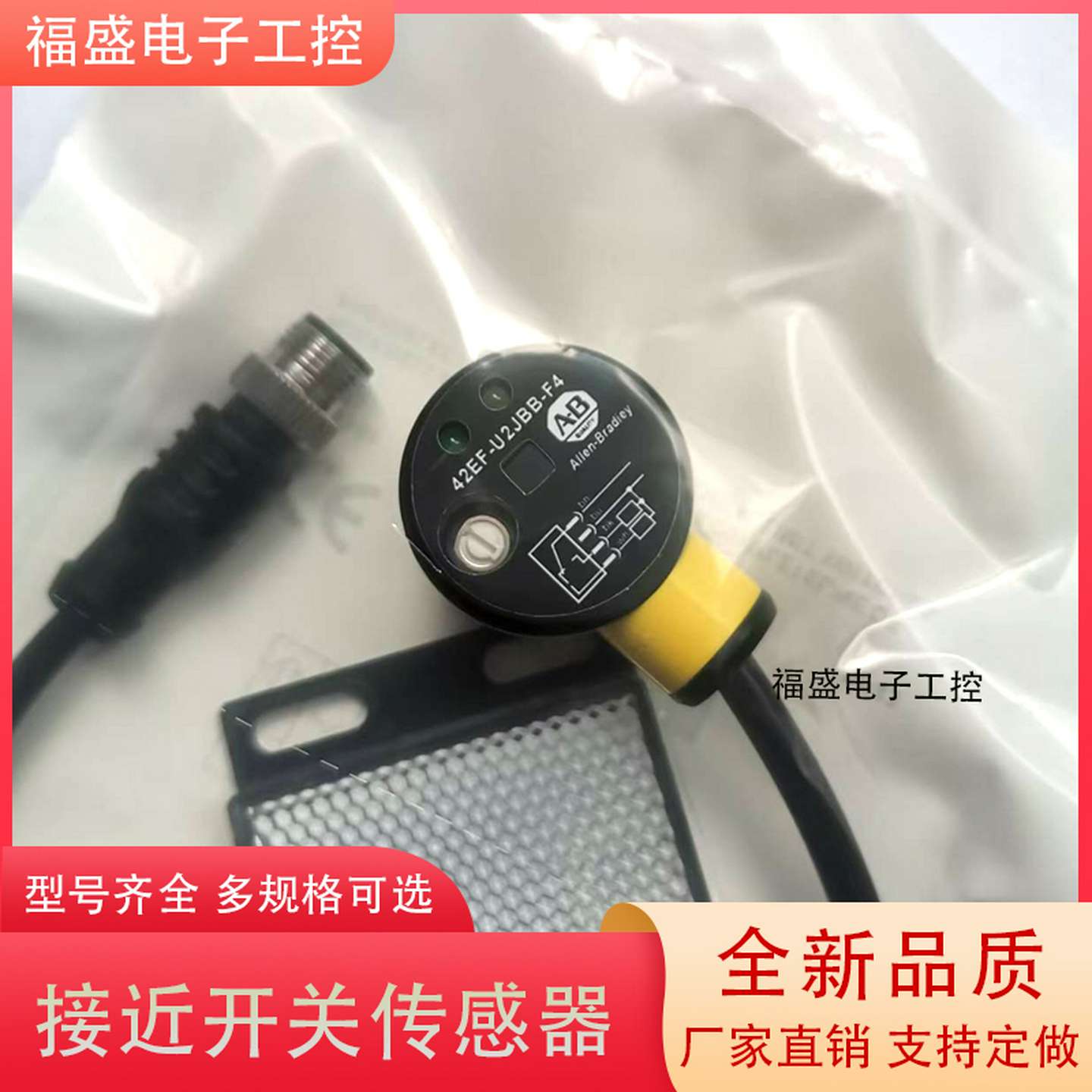 议价-全新光电开关42EF-P2MPB-F442EF-U2JBB-F442EF-G1MPA-F4传