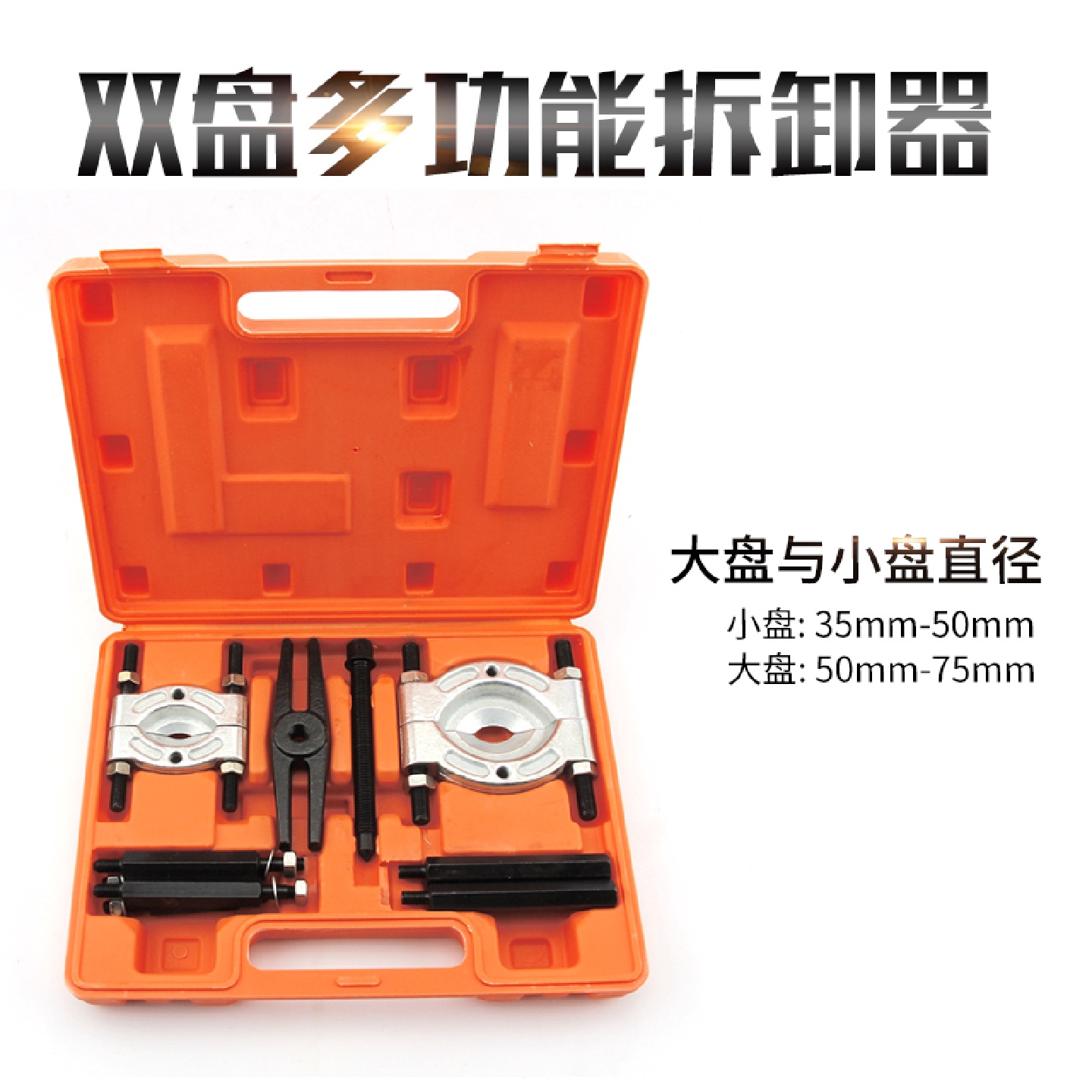 j8工具卡盘盘碟双盘轴承三拉马拆卸汽车拉马器多功能式变速箱汽g3