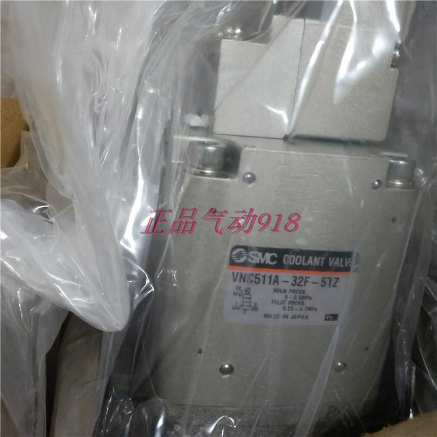 议价正品电磁阀VNC511A-32F-5TZVNC511A-32A-5DZ销售适用