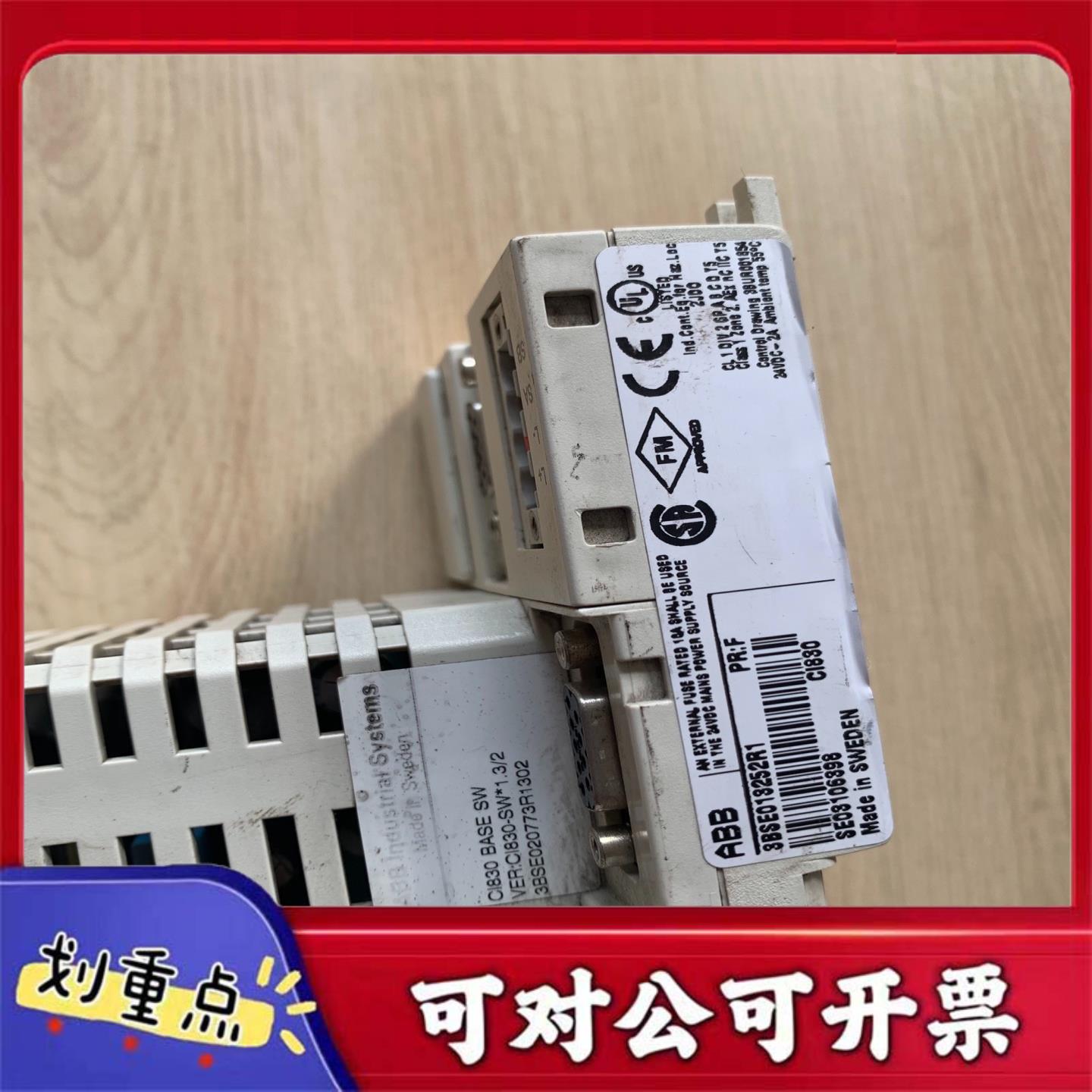 【议价YS】ABB模CI8303BSE020773R1302底座3