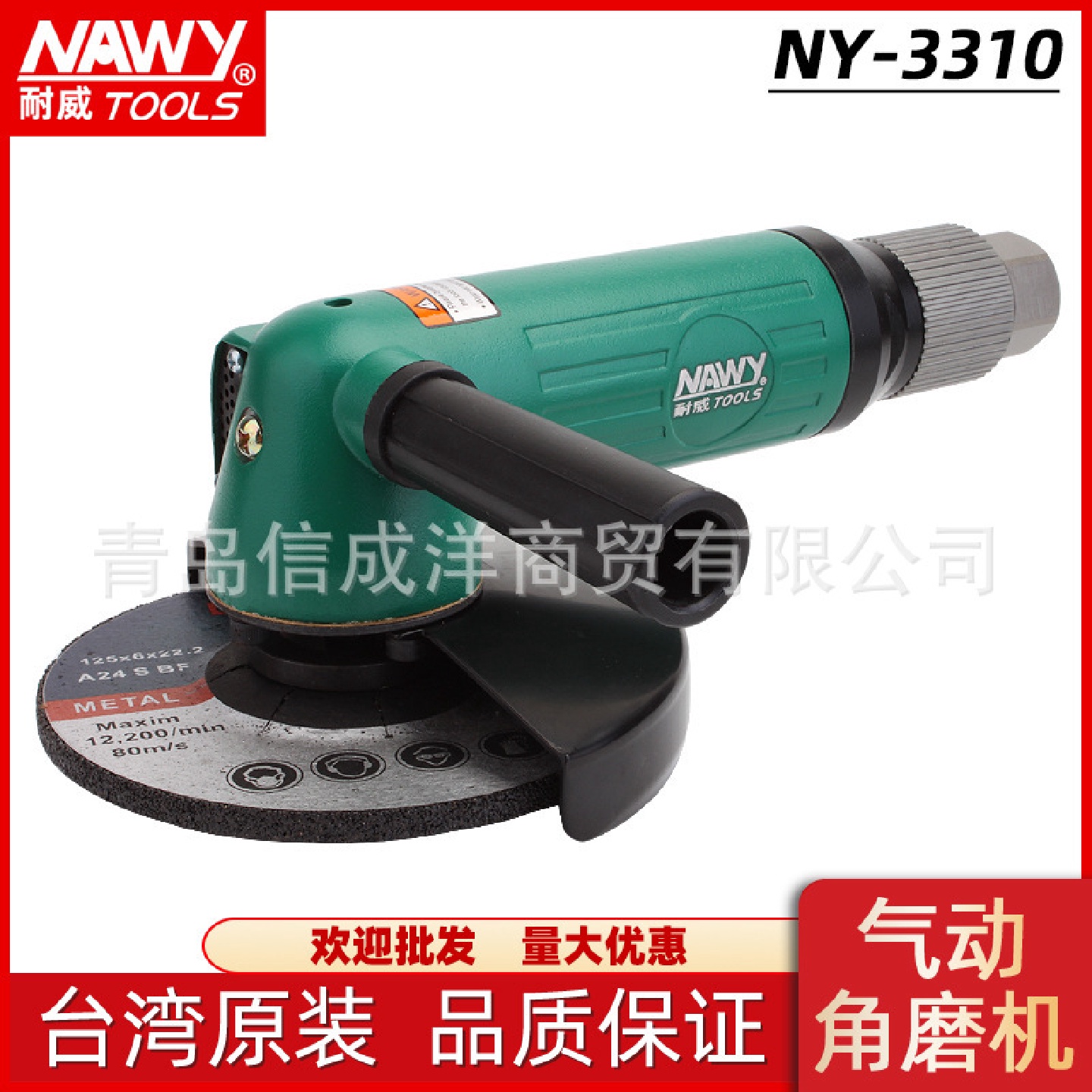 耐威NY3310气动角向磨机4寸5寸旋钮调速开关3325气动打磨机砂轮机