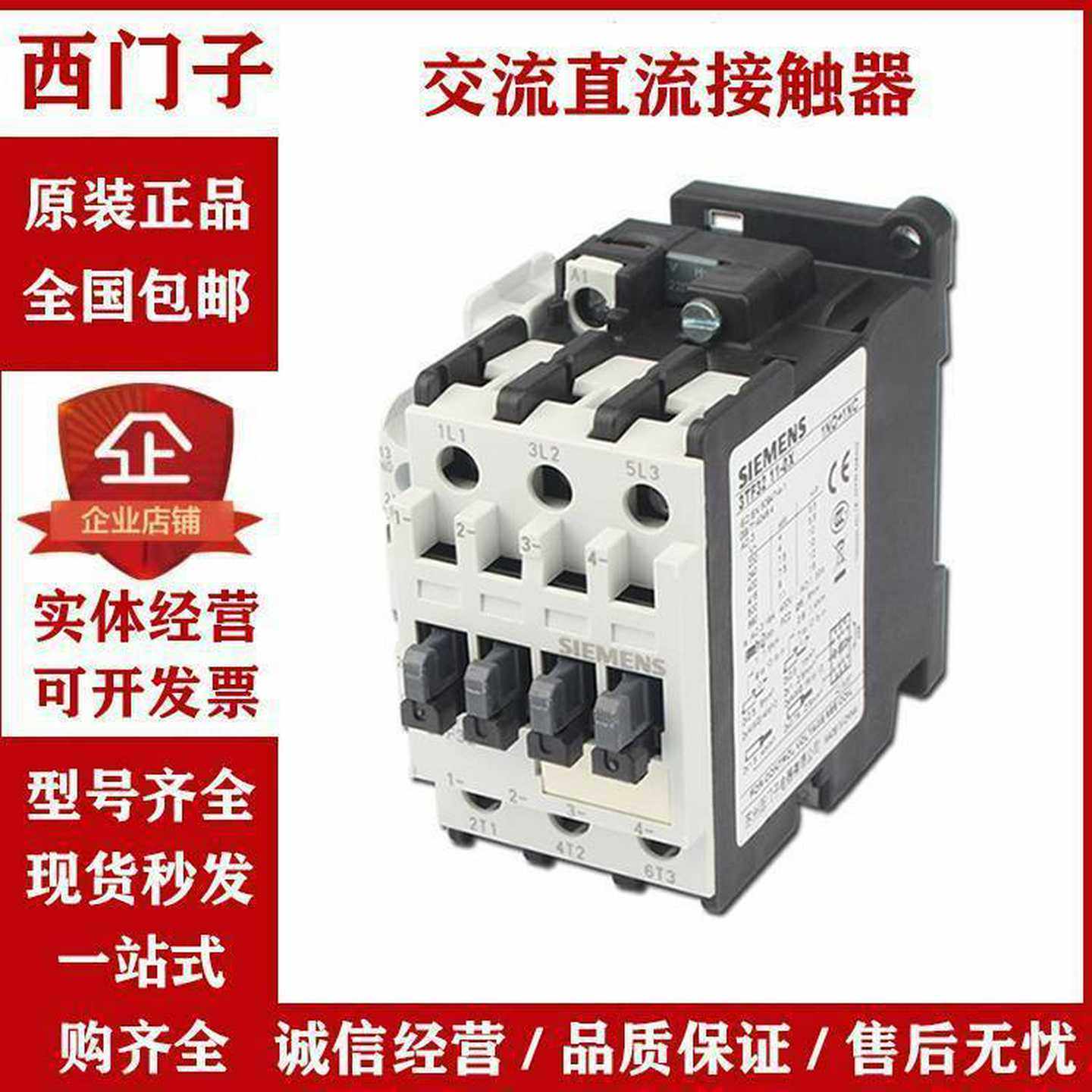 全新原装低压交流接触器3TS33000XB0电流25A电压xAC24V50